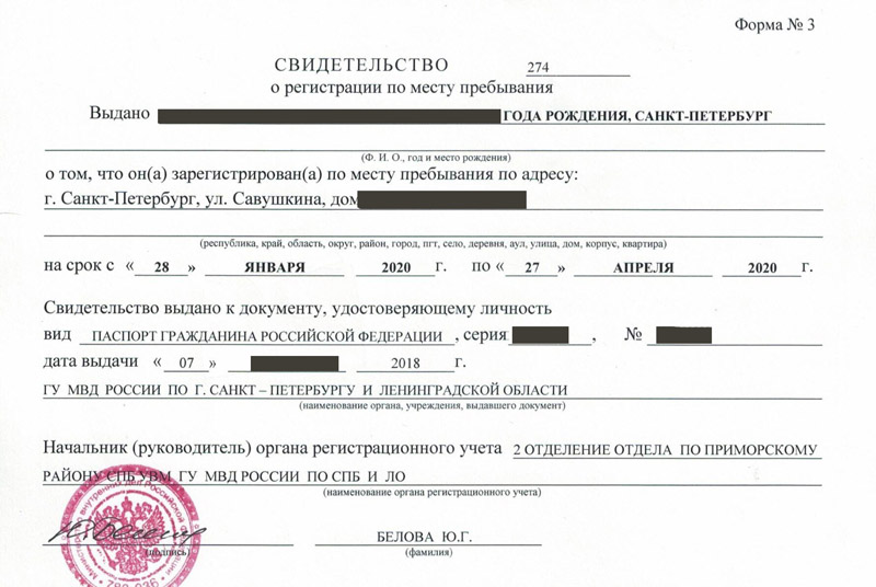 временная регистрация в Алапаевске